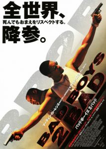 映画 アルマゲドン フル動画配信を無料で安全に観る方法 あなたの幸せ力を引き出すストーリーセラピー ストセラ