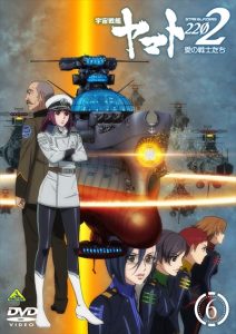 考察 宇宙戦艦ヤマト22愛の戦士たち のがっかり感 ひどい酷評から 25新たなる旅立ち が変わるか あなたの幸せ力を引き出すストーリーセラピー ストセラ 考察 宇宙戦艦ヤマト22愛の戦士たち のがっかり感 ひどい酷評から 25新たなる旅立ち が変わるか あなたの幸せ力を引き出すストーリーセラピー ストセラ
