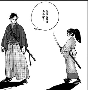 双葉に「生きる気はあるか？」と問う愁二郎漫画版の1コマ